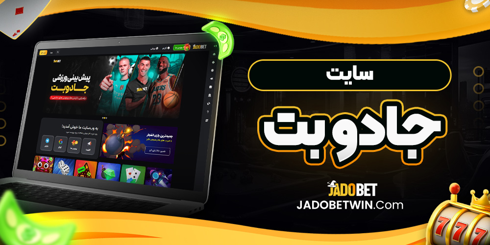 سایت جادو بت - جادو بت سایت جادو بت
