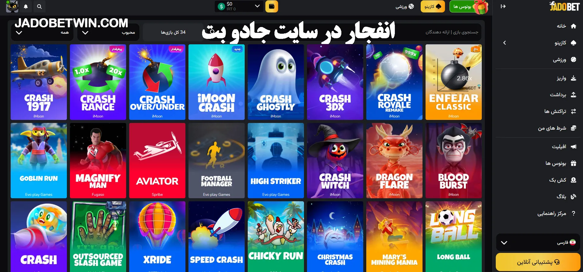 انفجار در سایت جادو بت انفجار در سایت جادو بت