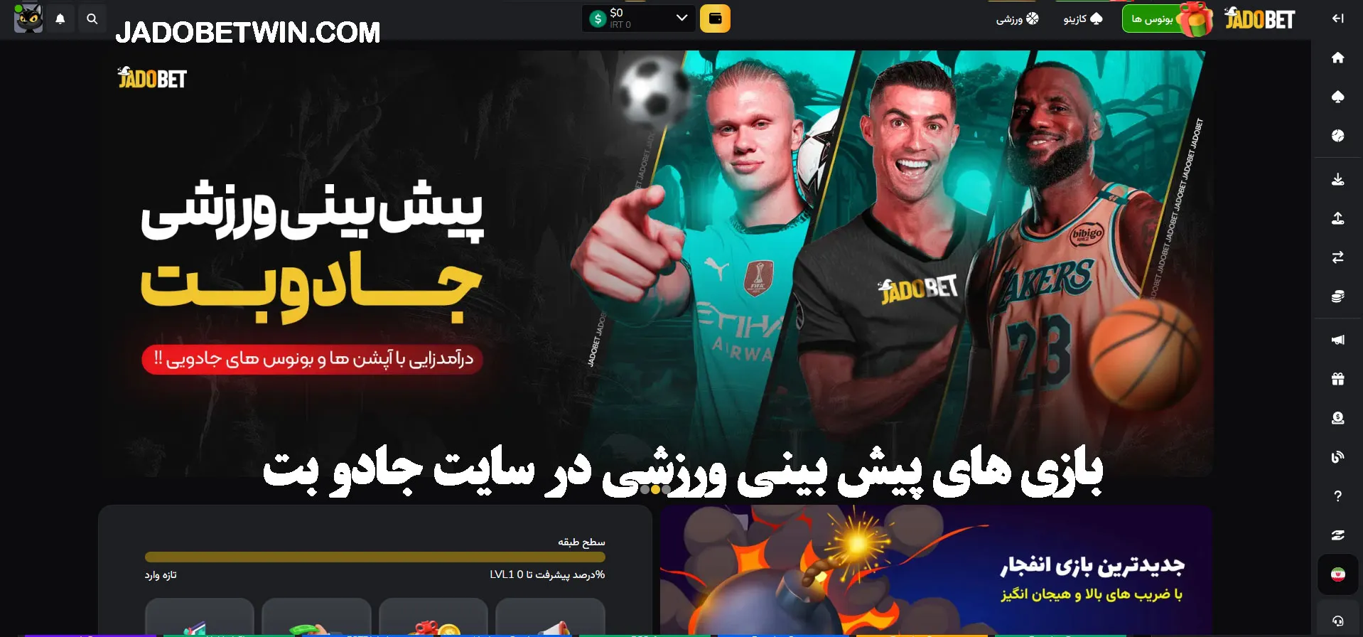 بازی های پیش بینی ورزشی در سایت جادو بت بازی های پیش بینی ورزشی در سایت جادو بت